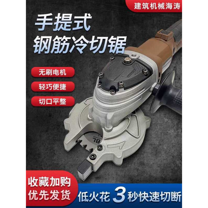 Handheld Cold Saw Cutter Lithium Battery Metal Screw Cutting Portable ...