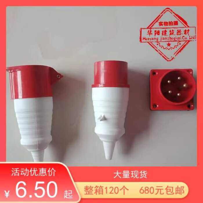 16A Five-Core Aviation Plug Electrical Box Construction Electric Hoist ...