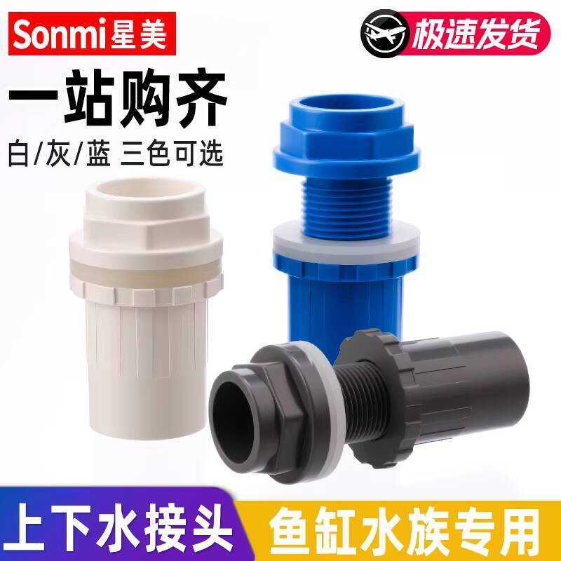 PVC Fish Inlet Connector Inner Outer Thread Tank Overflow Water Pipe ...