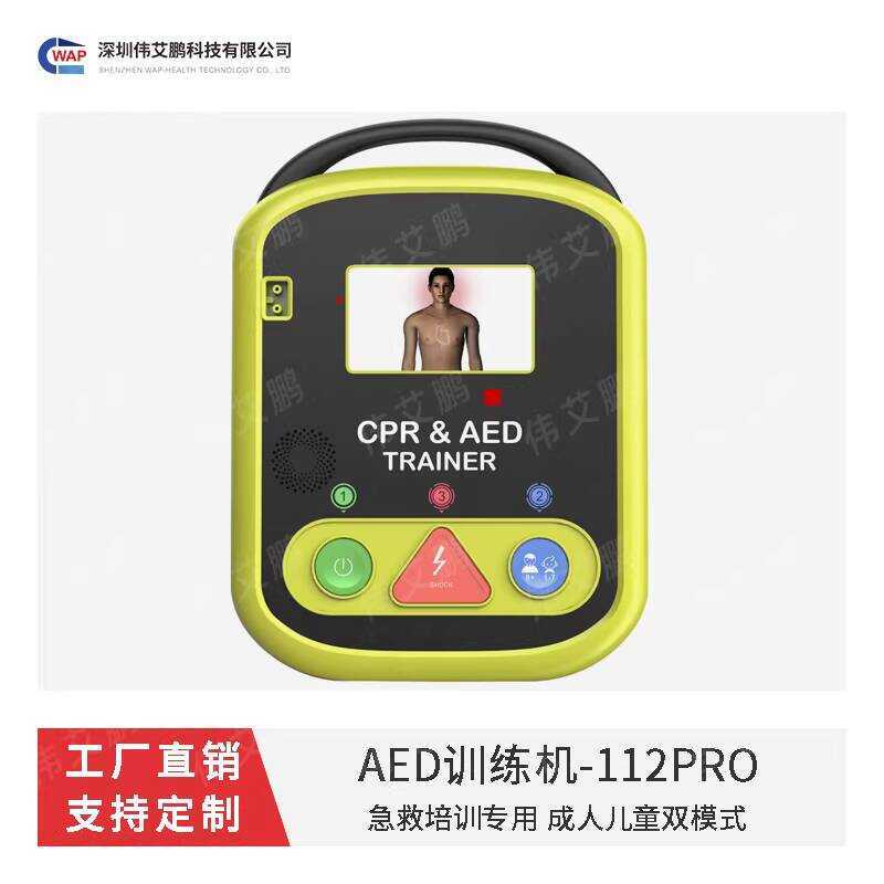 AED Electrode Consumables Automatic External Defibrillator Machine ...