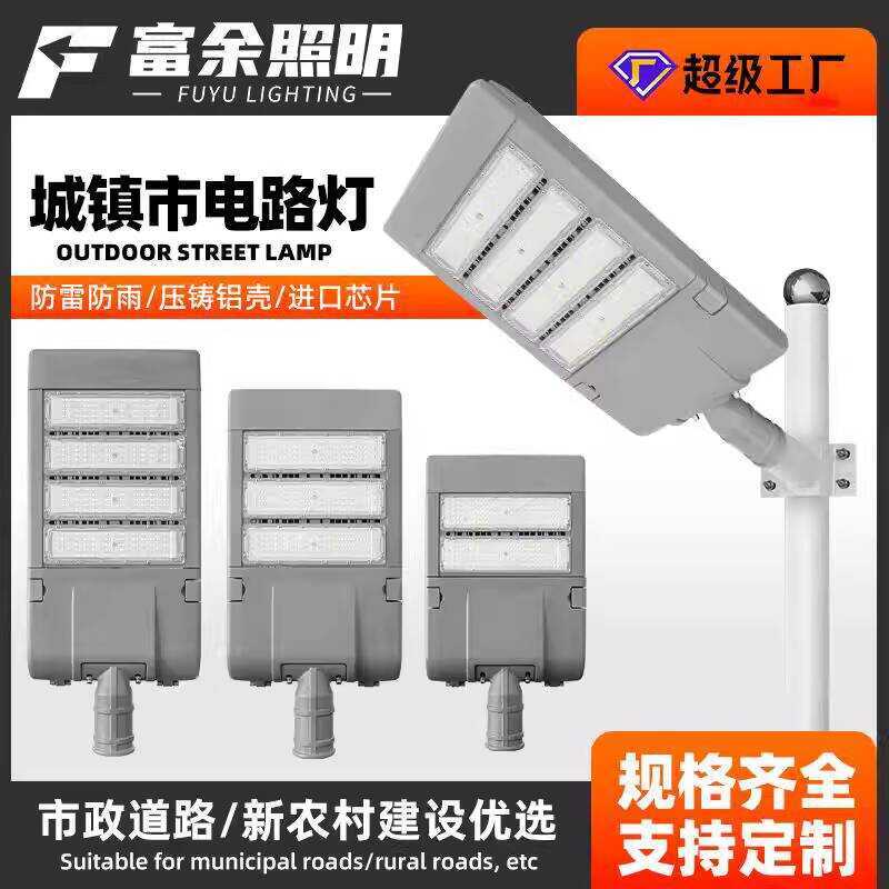 Module Mains LED Outdoor Residential High Pole Light Road Lighting ...