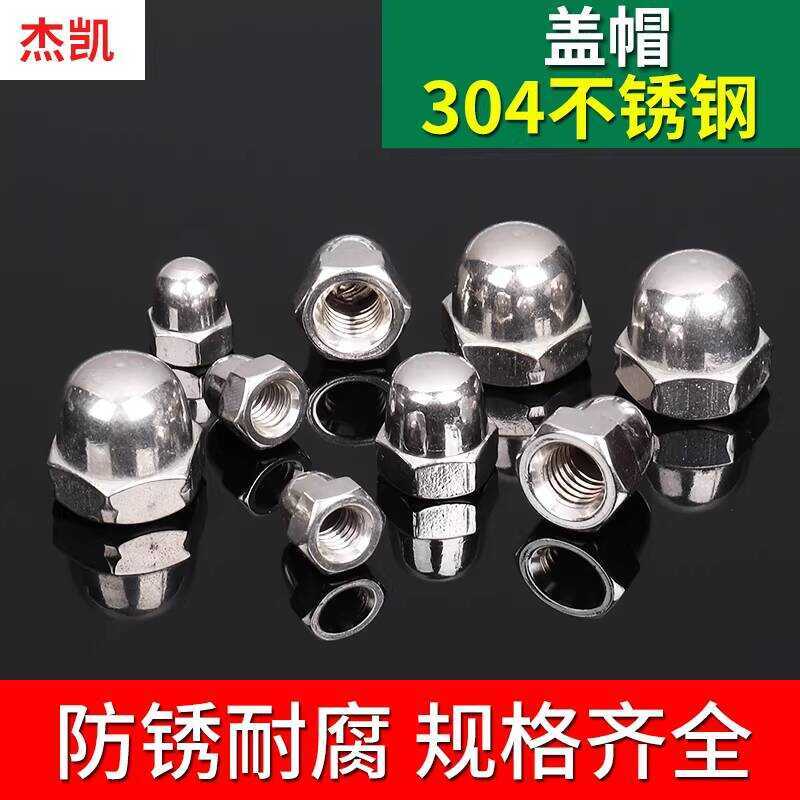 Stainless Steel Decorative Integrated Cap Nut M4 M5 M6 M8 M10 M12 M16 ...