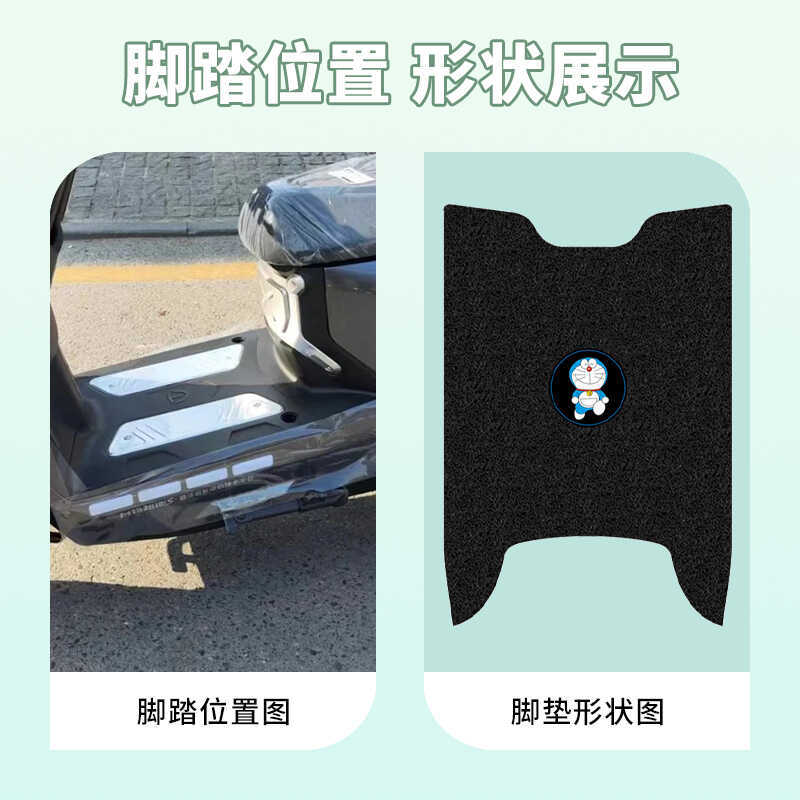 line Foot Pad CE Version Electric Scooter Special Foot Pad Wire Loop ...