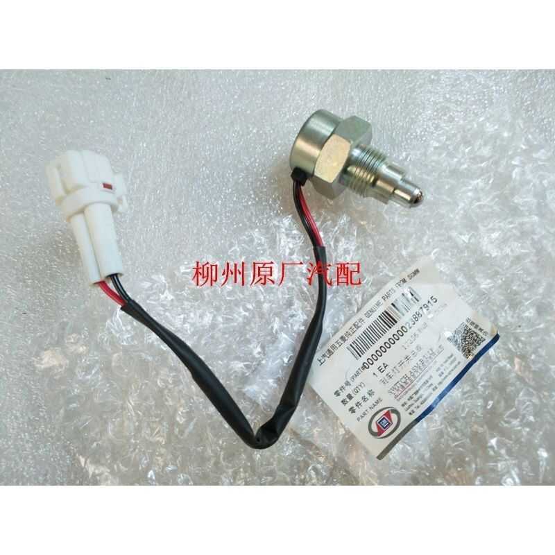 Original Wuling Journey 1.5 Reverse Light Switch 1.8 Journey ...
