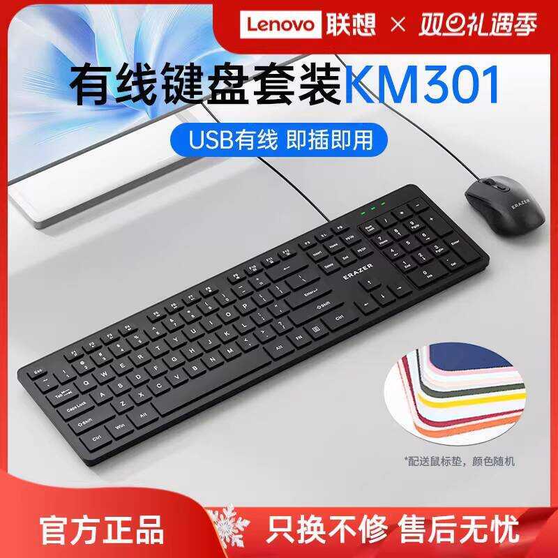 Lenovo Ecological Brand Abnormal Computer Keyboard Wired Office Home ...