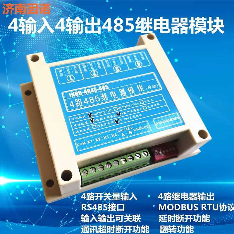 4 485 Relay Controller Module Four Channel Modbus RTU PLC Configuration ...