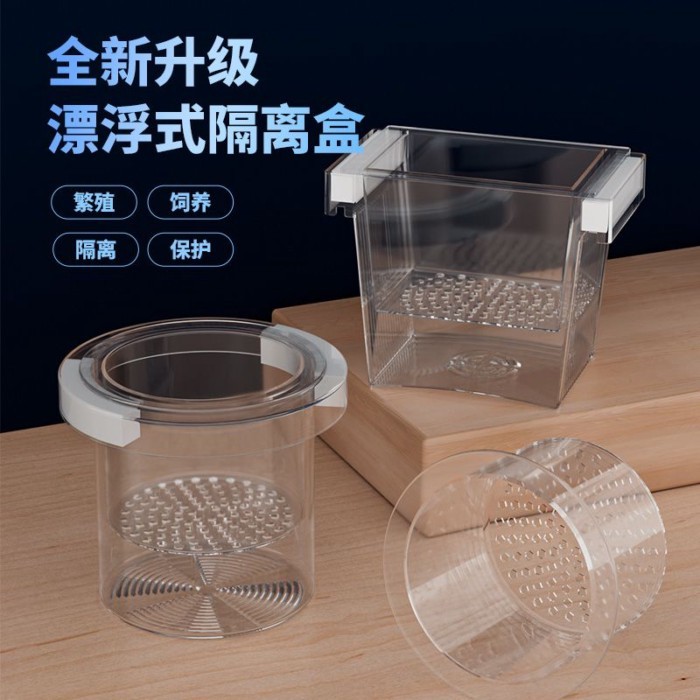 Fish Tank Hatching Box Floating Tropical Fish Juvenile Fish Spawning ...