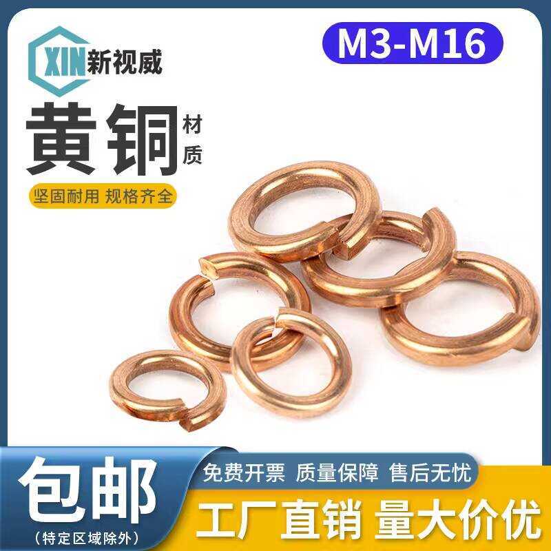 M3 M4 M5 M6 M8 M10 M12 Red Copper Spring Washers GB93 | Shopee Philippines