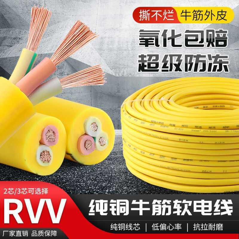 National Standard Pure Copper Cable Sheathed Ultra-Soft Cow Muscle Wire ...