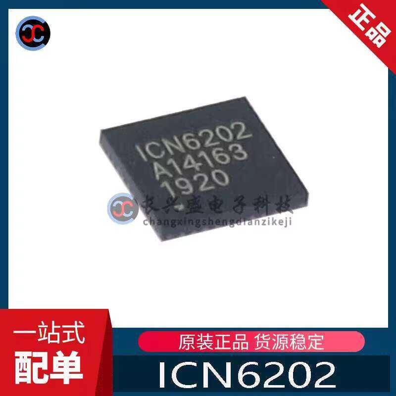 Jichuang North ICN6202 QFN-40 Signal Conversion Chip MIPI DSI to LVDS ...