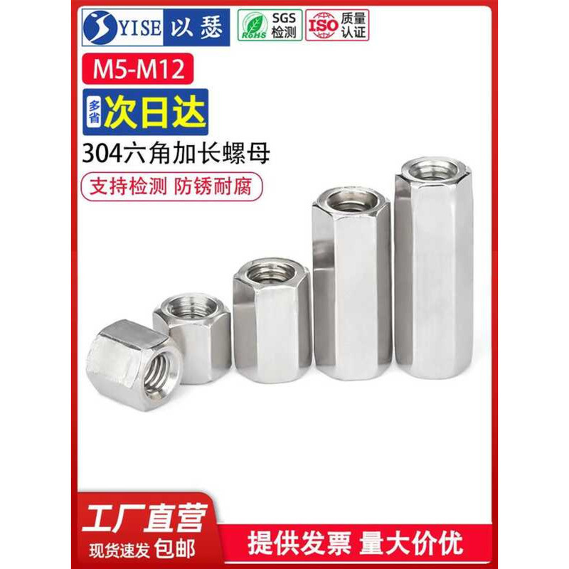 304 Stainless Steel Extended Cylindrical Threaded Rod Connector Hex Nut ...