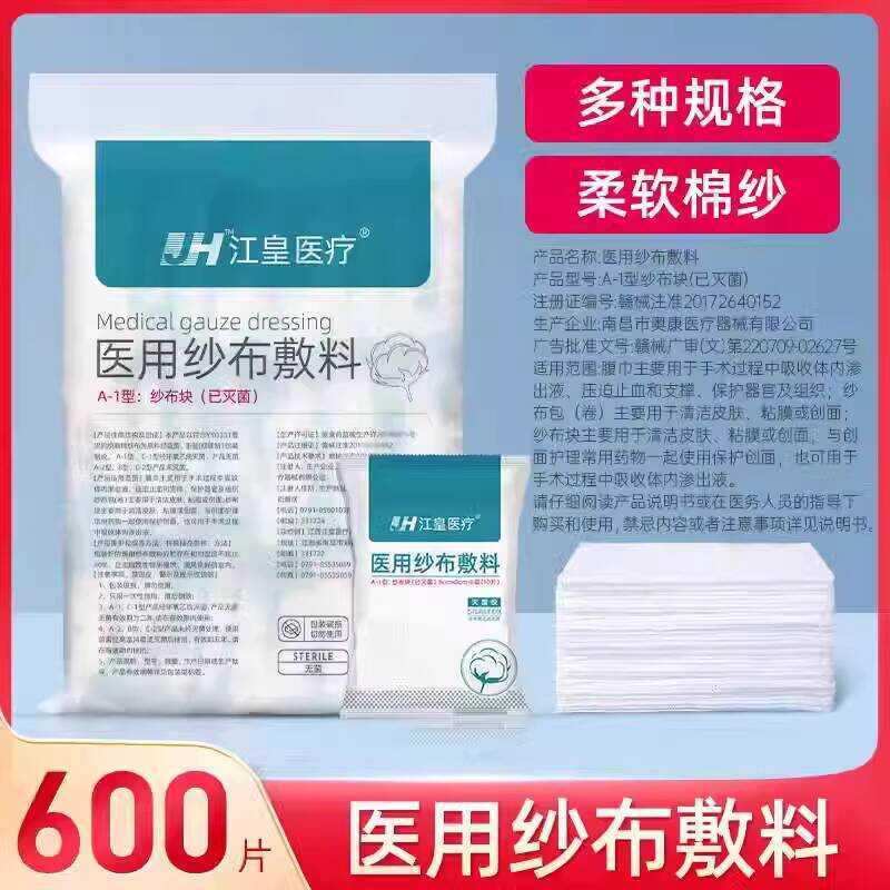 Medical Block Sterile Disposable Absorbent Dressing Wet Compress Sheet ...