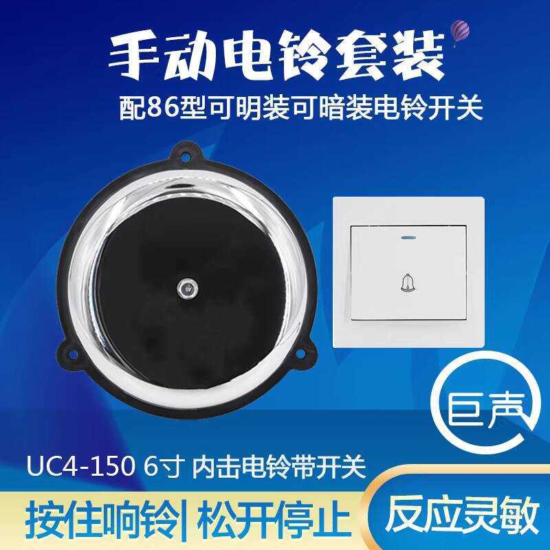 220V Manual End of Class Ringer Tower Crane Electric Alarm Bell Control ...
