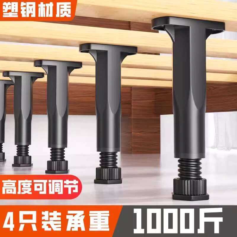 Board Column Rod Frame Legs Adjustable Feet Bed Bottom Support Device ...