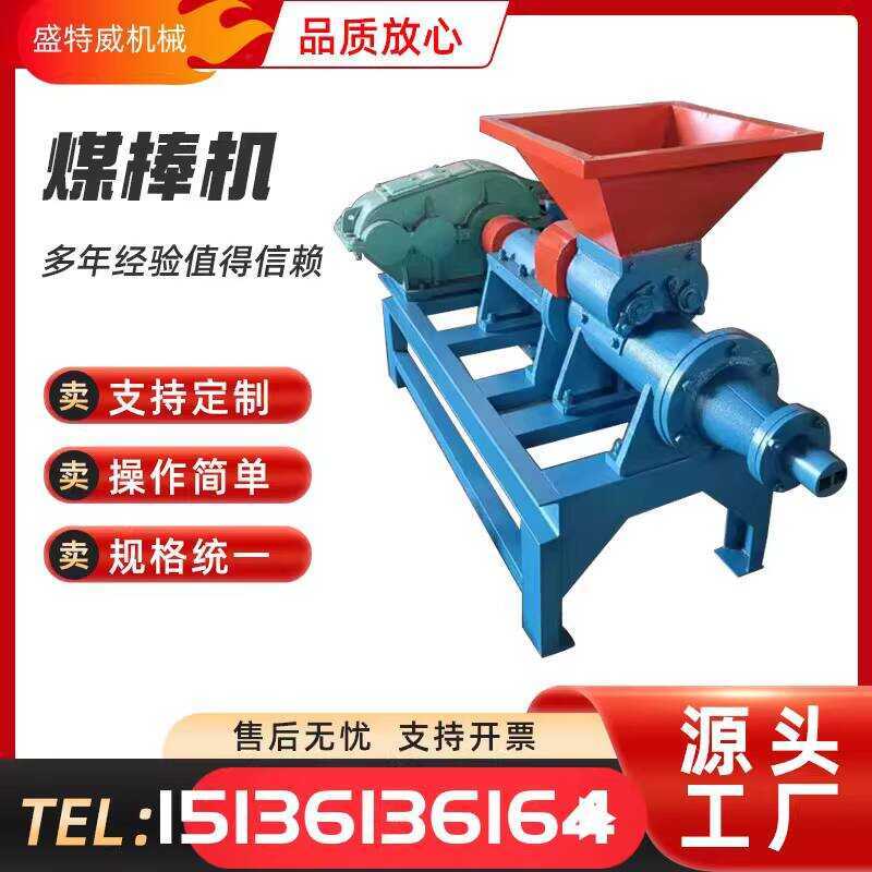 Slag Extrusion Lan Carbonization Coal Sludge Rod Making Machine Carbon ...