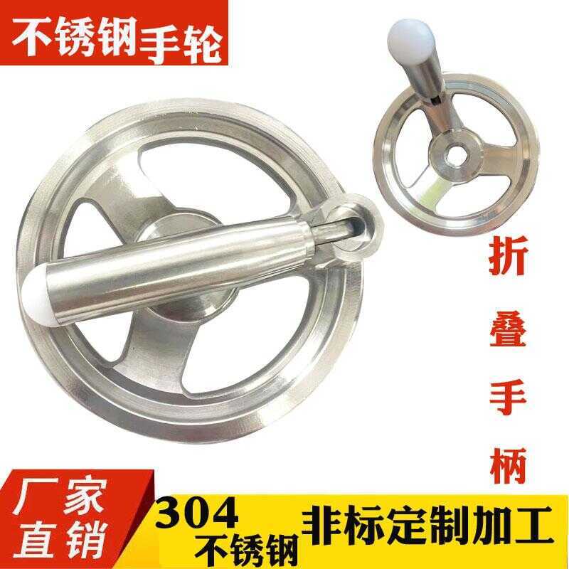 Stainless Steel 304 Rotating Folding Knurled Handle Wheel | Shopee ...