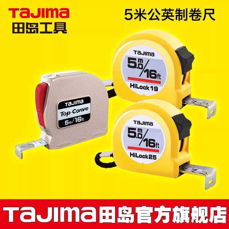 Japanese Tajima 5m Metric and Imperial Steel Tape Measure Measuring ...