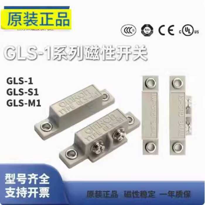 Original Omron GLS-1 Door Magnetic Switch GLS-S1+GLS-M1 Proximity ...