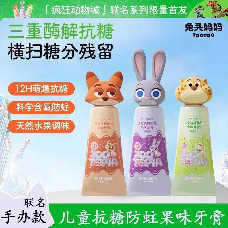 Zootopia x Rabbit Mom Anti-Sugar Anti-Cavity Fruit Flavor Toothpaste ...