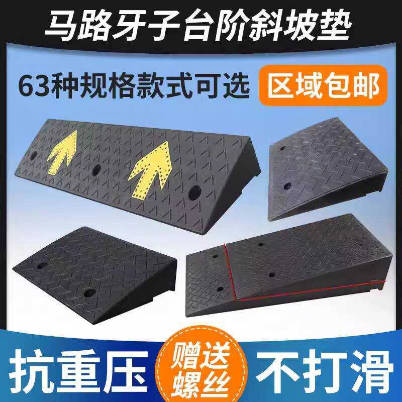 Rubber Curb Road Edge Speed Bump Car Ramp Portable Step Board Slope ...