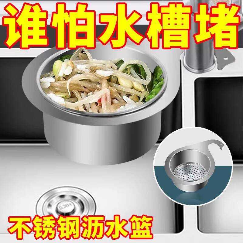 Swan Draining Kitchen Sink Special Stainless Steel Hanging Rack Dry Wet ...