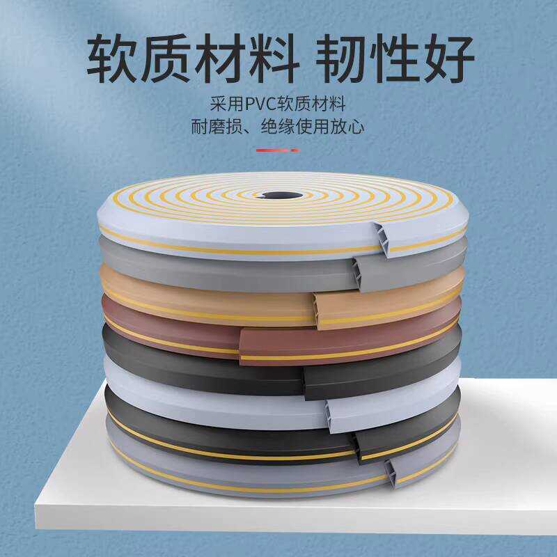 PVC Trunking Surface Mounted No-Nail Invisible Plastic Household ...