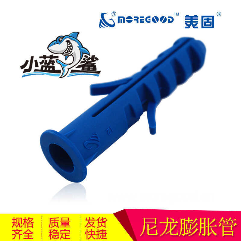 MIGU Nylon Expansion Tube Expansion Plug Rubber Plug Anchor Bolt ...