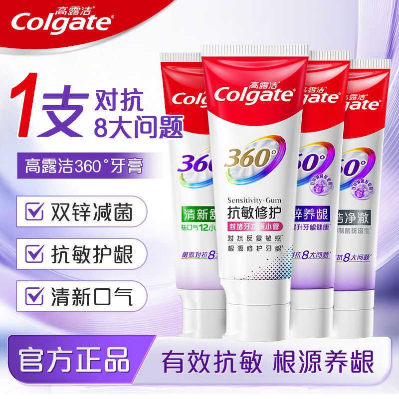Colgate | Toothpaste Anti-Sensitivity Gum Repair | Shopee Philippines