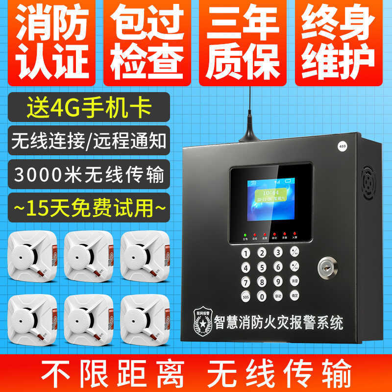 Wireless Smoke Alarm Fire Protection Intelligent Automatic Host System ...