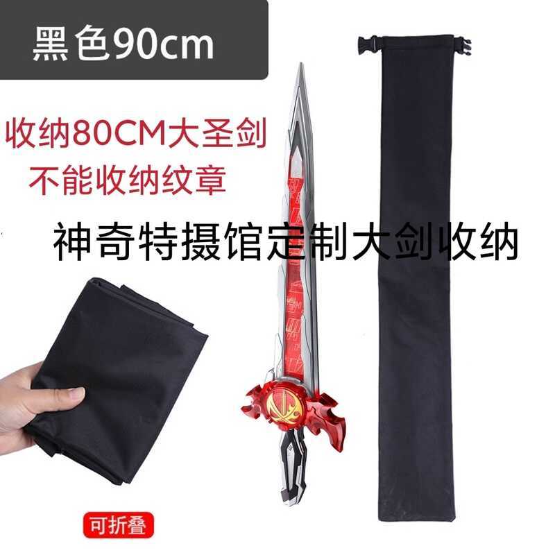 Kamen Rider Holy Blade 80Cm Storage Bag Rapier Storage Kamen Rider ...