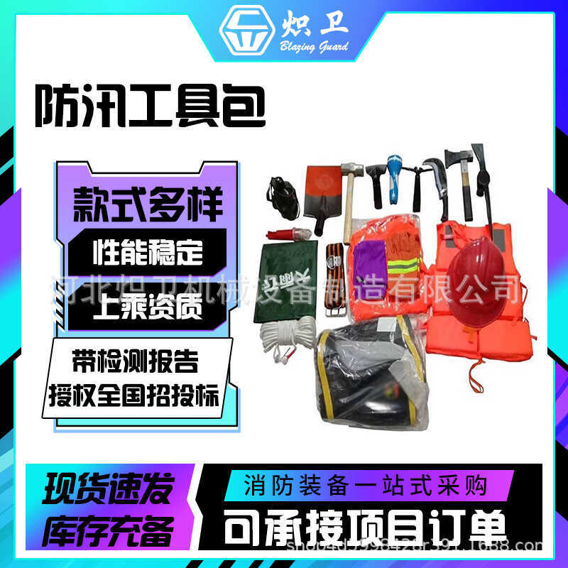 Flood rescue emergency kit, backpack for water rescue during flood ...