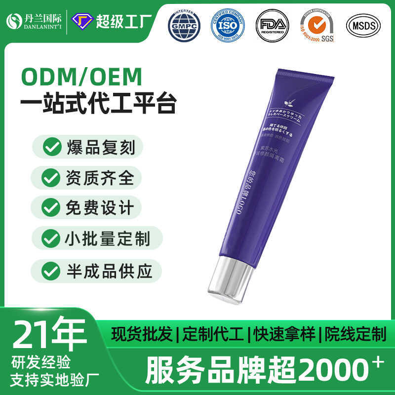 OEM Customized Perilla Isolation Concealer Skin Nourishing Makeup ...