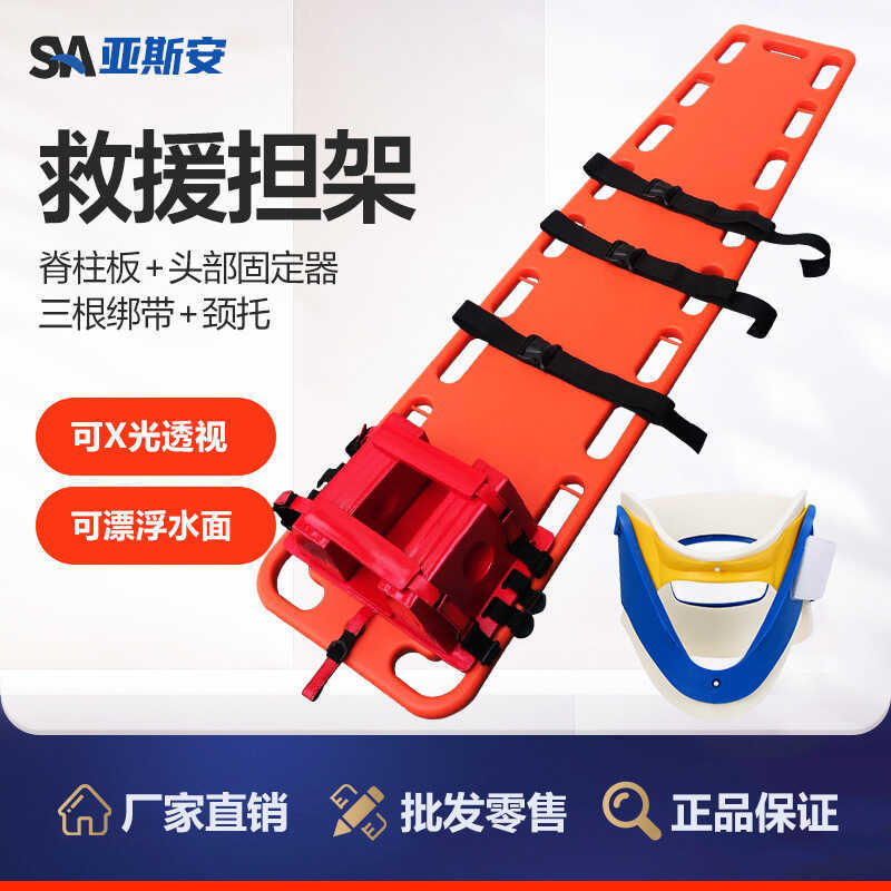 [C0D] Yasun swimming pool emergency floating rescue spine board, water ...
