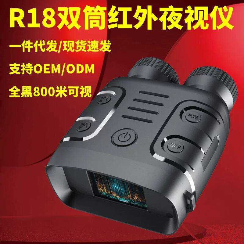 (COD) Large Screen HD Night Vision Device Outdoor Day and Night Dual ...