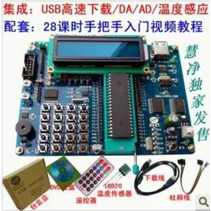 MCS-51 Microcontroller Development Learning 51 Experiment Board with ...