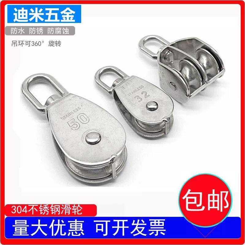 304 Stainless Steel Wire Rope Traction Fixed Lifting Heavy Duty Single ...