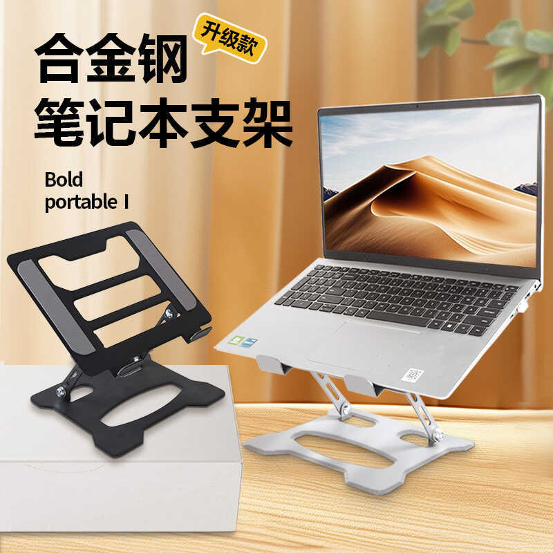 Full Carbon Steel Laptop Stand Suspended Widened Desktop Heightening ...