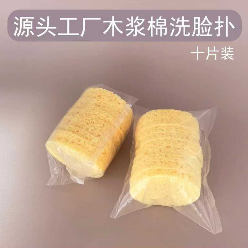 Cross-Border Hot Sale Round Wood Pulp Cotton Facial Sponge Makeup ...