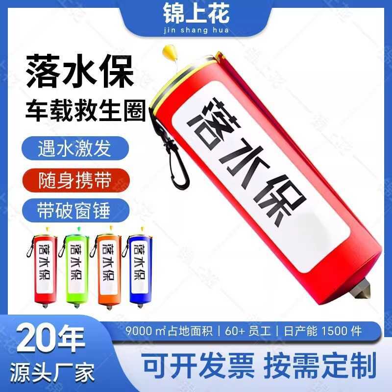 Inflatable Emergency Automatic Survival Kit With Hammer And Window ...