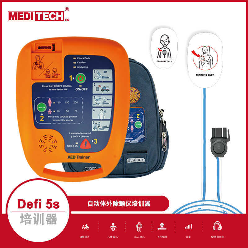 (COD) AED automatic external defibrillator simulator training machine ...