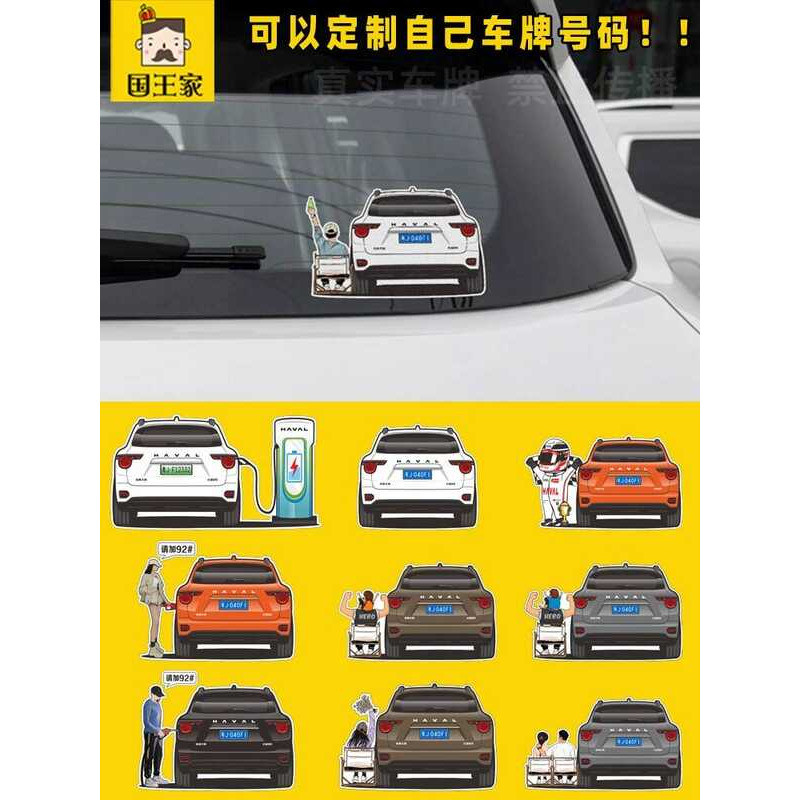 2023 Haval Dog II Rear Decoration Sticker 2nd Generation SUV Charging ...