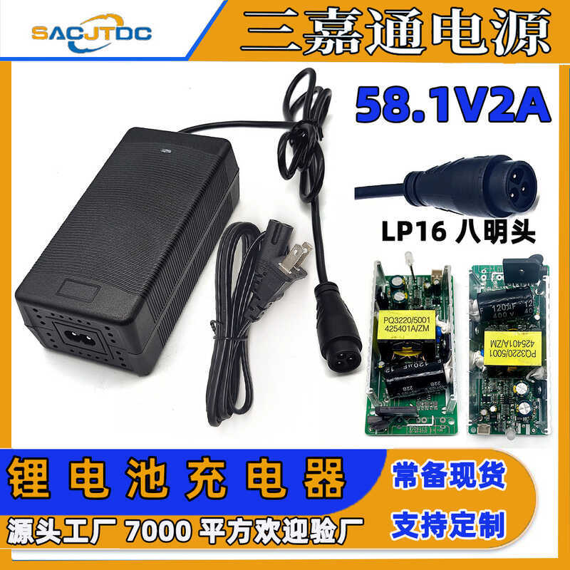 Lithium 58.1V2A Battery LP16 Eight Ming Tou Mini Smart Charger Electric ...