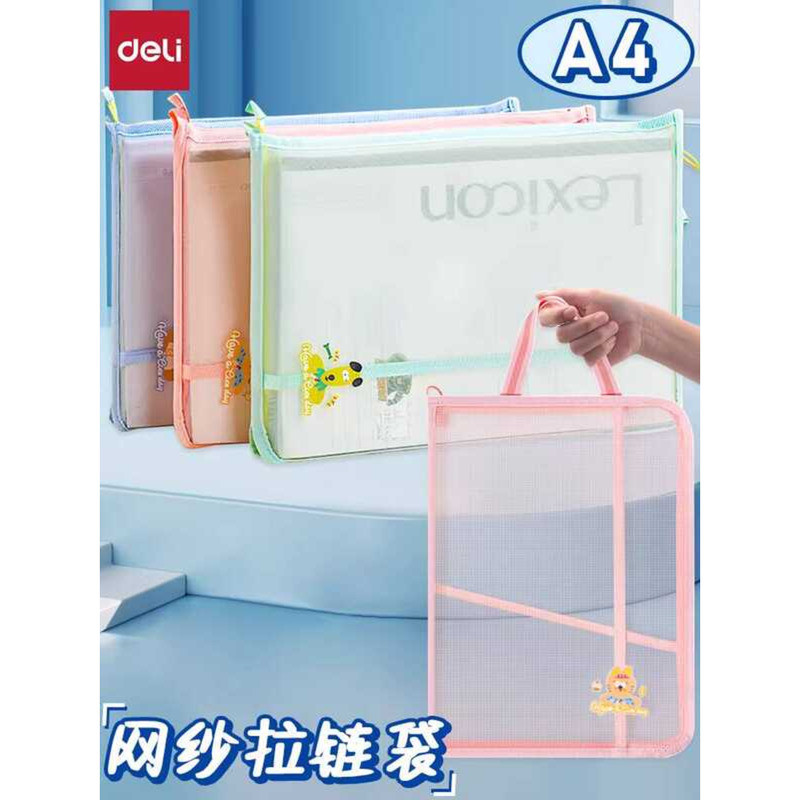 Deli Classification L-shaped Opening Zipper Transparent File A4 Subject ...