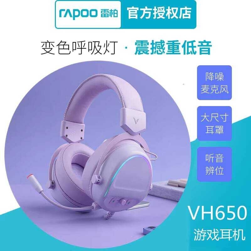 Rabbi VH650 Headset Gaming Headset Headset 7.1 USB Wire-controlled ...
