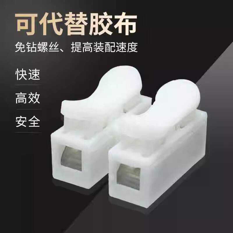 Push-Type Terminal Block Quick Splice LED Downlight In Two Out Wire ...