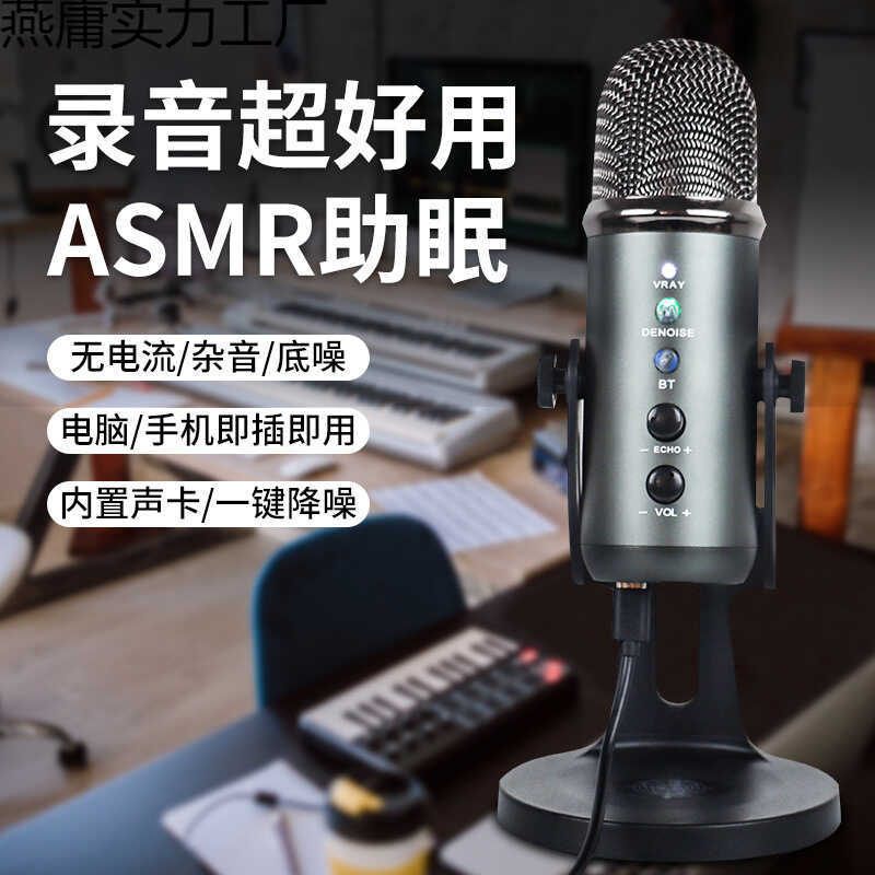 USB Live Streaming ASMR Recording Control Himalaya Dubbing Set Game ...