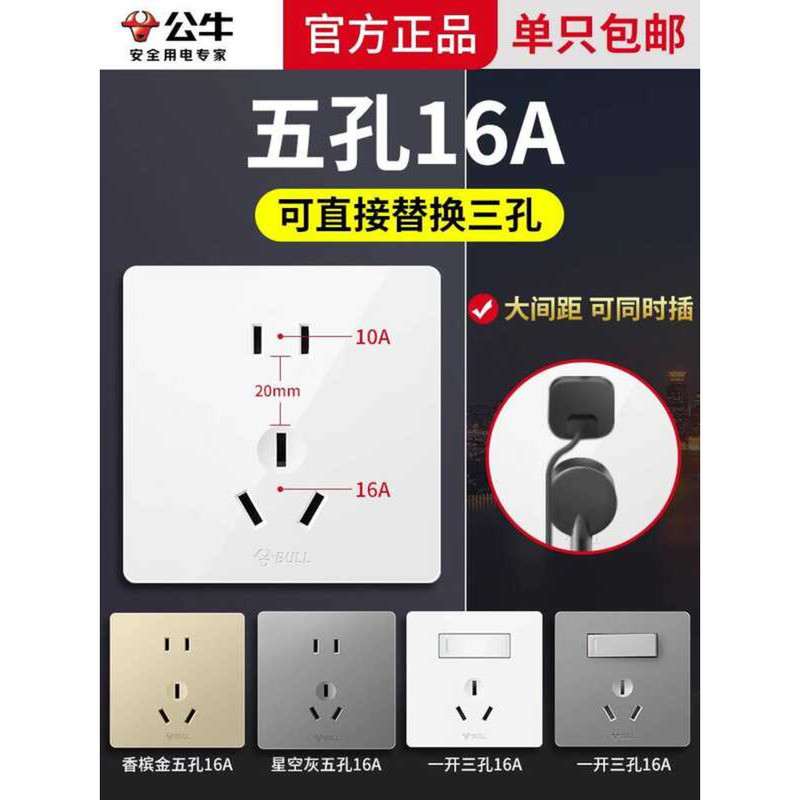 Bull Power Socket Two-Hole 10A Plus Three-Hole 16A Air Conditioner ...