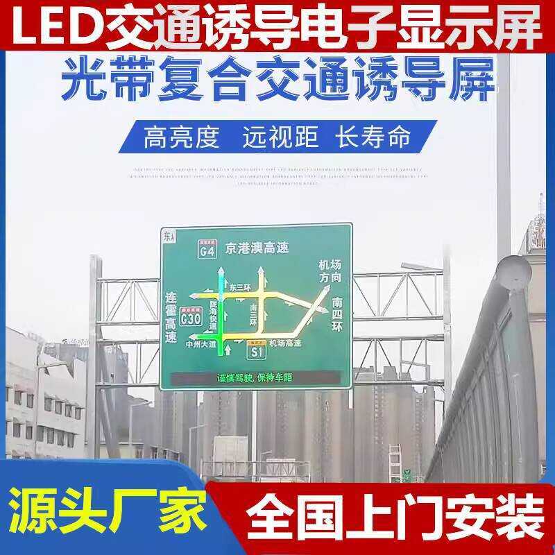 LED Traffic Electronic Display Information Variable Intelligence Road ...