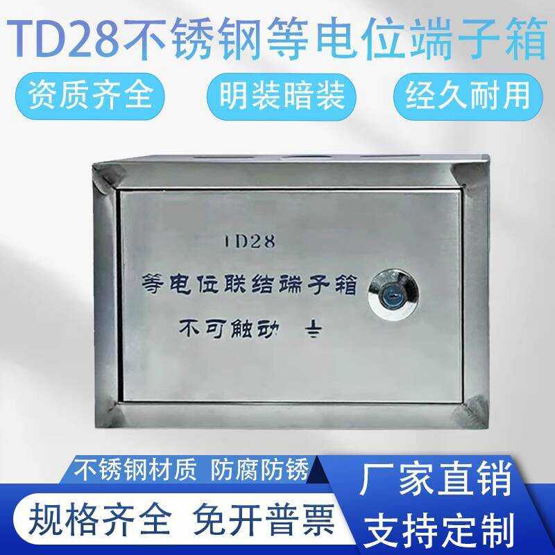 TD28 Isometric Stainless Steel Surface-Mounted Lightning Protection ...
