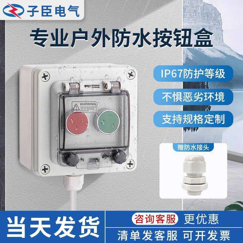 Outdoor Button Control Box Power Switch Start Emergency Stop Waterproof ...